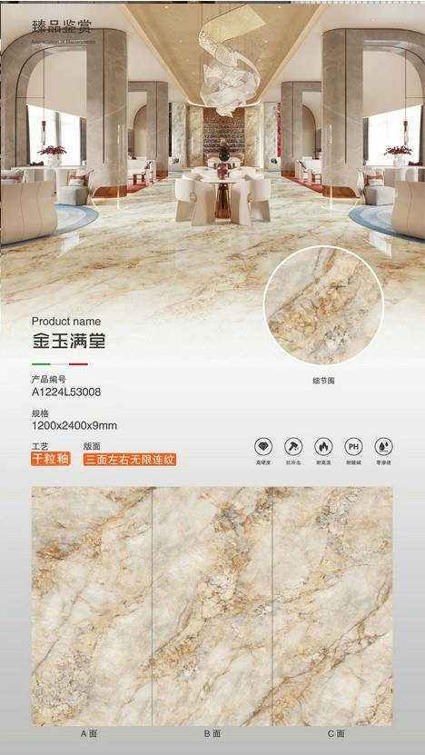 金玉滿(mǎn)堂