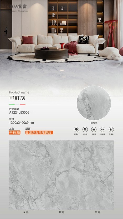 魚(yú)肚灰